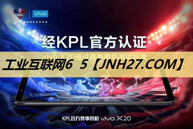 工业互联网6 5