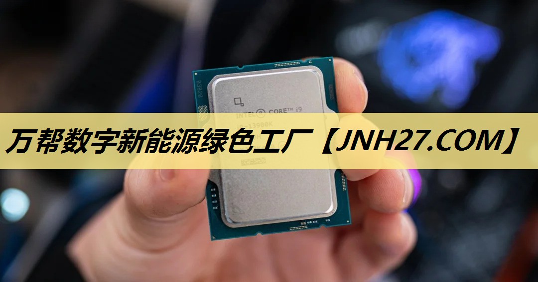 万帮数字新能源绿色工厂 万帮数字新能源绿色工厂