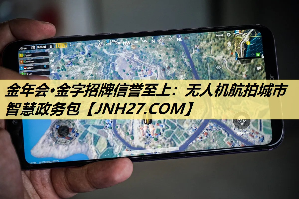 金年会·金字招牌信誉至上:无人机航拍城市智慧政务包 金年会·金字招牌信誉至上:无人机航拍城市智慧政务包