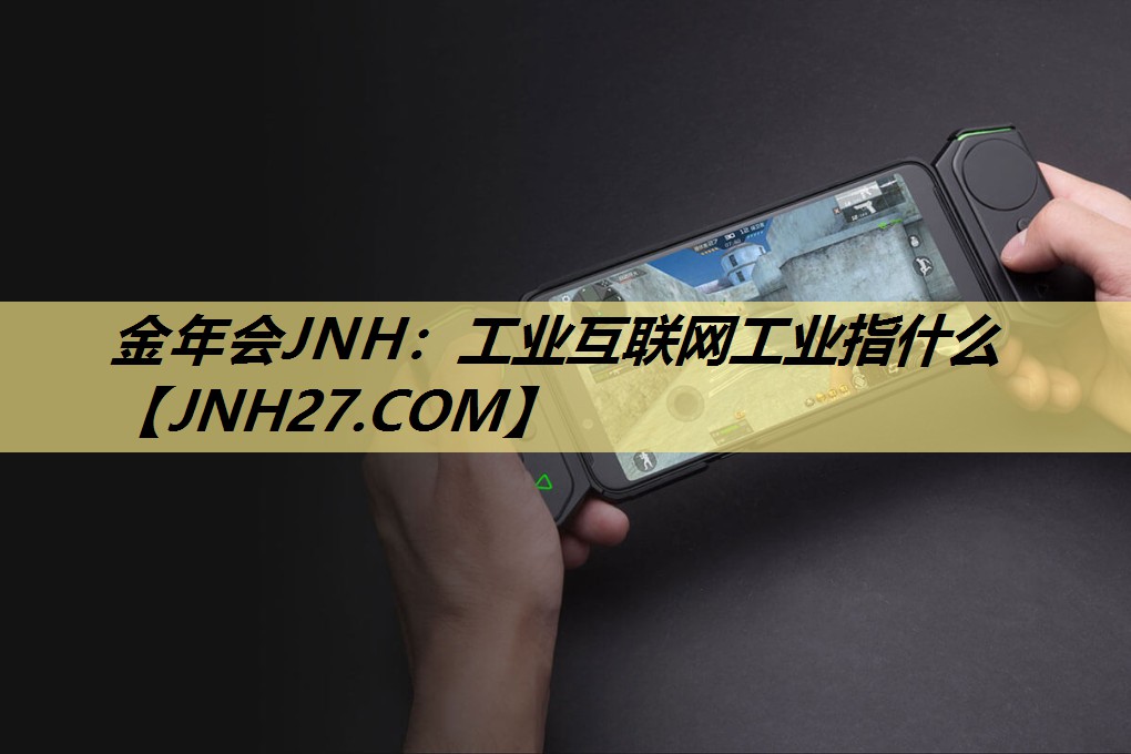 工业互联网工业指什么 工业互联网工业指什么