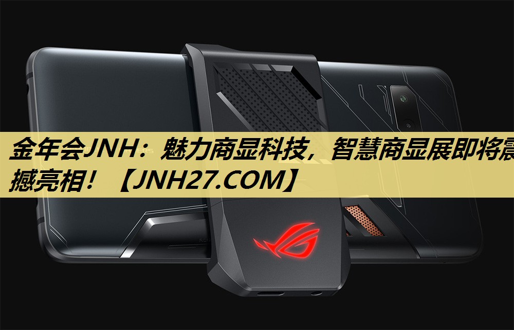 魅力商显科技,智慧商显展即将震撼亮相! 魅力商显科技,智慧商显展即将震撼亮相!